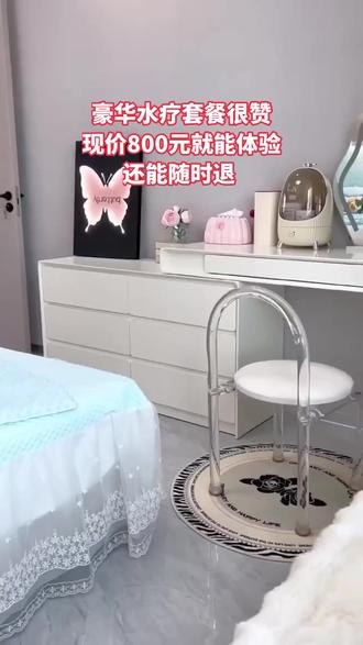 春花姐妹养生打卡!豪华水疗套餐仅800元,含3小时按摩,超舒服。工作累就来放松,套餐可随时退、过期退,速戳左下角,约朋友同享! #家的样子 #实地拍摄 #家居生活 #好店推荐 #网红打卡地