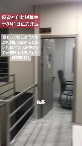 麻雀社新店开张活动超划算!三小时中包仅 32.9 元,原价 57.6 元,平均每小时 9.09 元。新老客同享,快约搭子搓麻,手快才能占好局! #自习室打卡 #拍照打卡圣地 #好店推荐 #加油 #周末去哪玩