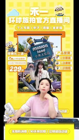 有新发现哦。现推出1小时定制拍摄|80张精修+10张特效精修|3套法袍超值优惠299元。性价比高。快来直播间抢购吧!#拍照打卡圣地 #探店加油 #休闲娱乐来一下 #去想去的地方 #散心之旅