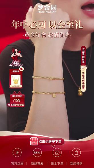 想要价格实惠?别走开。品质保证梦金园直播专享●足金小金珠手串现场编织手串价格仅2500元。体验挺好的。不要错过直播哦!#高档大气上档次 #价格实惠质量好 #散心之旅 #好店推荐 #靠谱商家