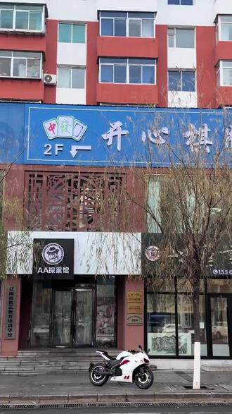辽源龙山的开心棋牌,我做生意坚持用好货、服务实在。现推出小包4小时畅玩活动,39.9元,随时退、过期退,实在优惠,欢迎体验! #吃碰杠胡入口 #一镜到底 #小麻将 #麻将手搓牌 #评测