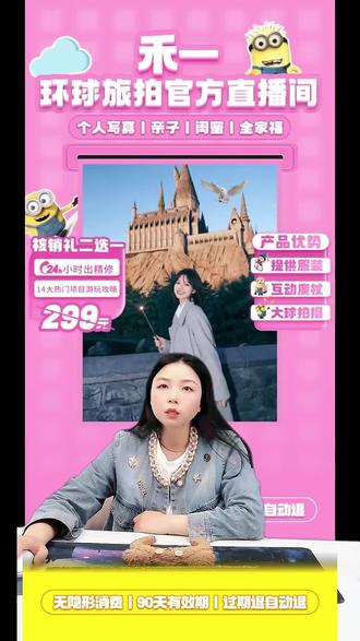 值得推荐!1小时定制拍摄|80张精修+10张特效精修|3套法袍优惠价仅229元。直播优惠超级多,快来直播间抢购吧!#发现好地 #探店加油 #去想去的地方 #加油 #周末时光