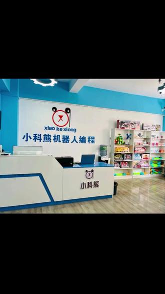 精煤路小科熊机器人编程新春放大招,体验课低价,零基础玩科技,寒假动手又动脑,快来解锁! (注意,叠加立减后的价格是0.1元,团购价是99元;)#校外培训线下教学 #抖音新春吃喝玩乐节 #一思一动 #少儿编程图书 #steam教育