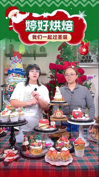 今天要给大家推荐一下。人气6英寸巴斯克圣诞树现在直播特价!体验挺好的。直播优惠超级多,点击头像进入直播间!#仪式感不能少 #爱生活爱美食 #动物奶油蛋糕 #生日 #网红打卡地