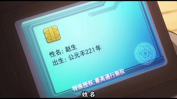 我户口本上的户主那一栏写着:嬴政!