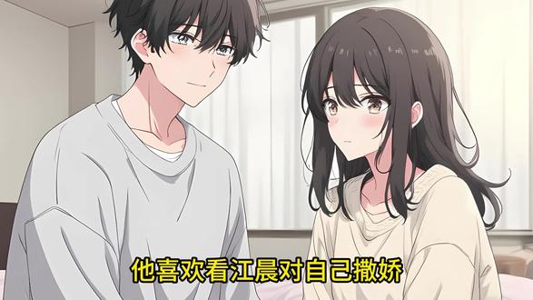 《小兔甜罐》 #热门 #热门短剧 #ai漫剧