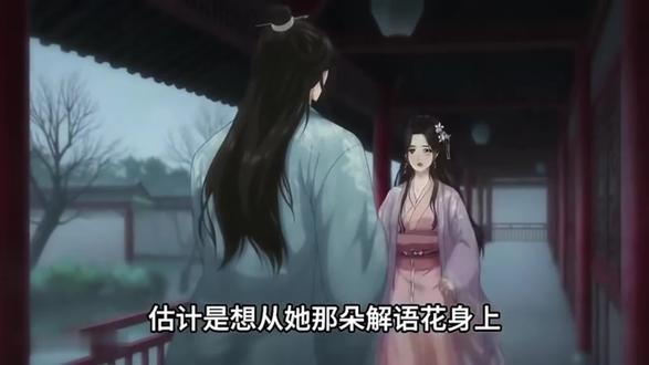 侯府弃妇不好惹 #动漫