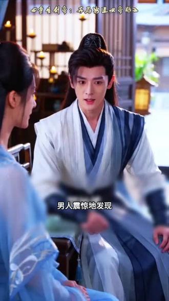 *j 林辰重生绑定情绪系统,与重生女帝和解,携手逆袭称帝。#重生剑帝:开局怒退女帝婚