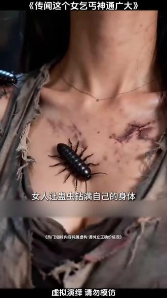 2 她一个穷酸乞丐就能治病,那要我们这些苦修医术的人干什么....#剧情#抖音短剧#因为一个片段看了整部剧#百亿剧好看计划#短剧