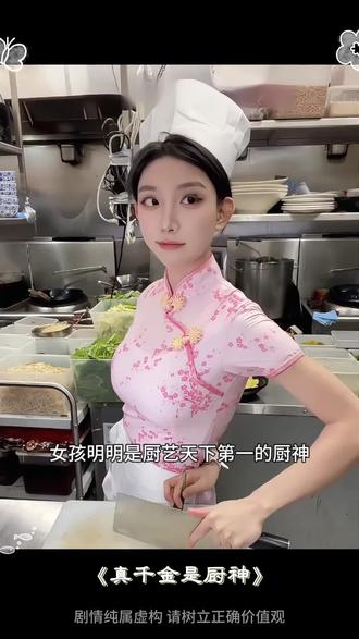 苏婉儿加一味甘草,既救苏家又赢酒楼经营权!xt #真千金是厨神 #因为一个片段看了整部剧 #热门短剧 #短剧来了
苏婉儿本是苏家嫡女,厨艺高超,却遭养女苏念慈嫉妒陷害,在厨神大赛前夕被诬陷抄袭菜谱,含冤而死。重生后,她回到为魏将军备宴的关键时刻,决心扭转命运。她巧妙设局,让苏念慈在众人面前暴露其抄袭和无能的真面目,并凭借真正的实力赢得魏将军认可,获得苏家酒楼经营权。面对苏念慈的屡次加害和父亲苏彪的偏袒,苏婉儿毅然与苏家断绝关系。在厨神大赛上,她再次挫败苏念慈调换菜谱的阴谋,凭借一道治愈大王食欲不振的菜肴,最终赢得厨神封号。期间,她与清风寨少主萧衍相识相知,历经提亲误会后,终在大王见证下获得赐婚,与过往彻底决裂,开启新生。