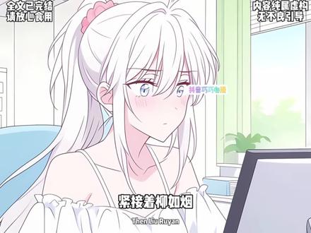 千亿大小姐的电竞男友-7