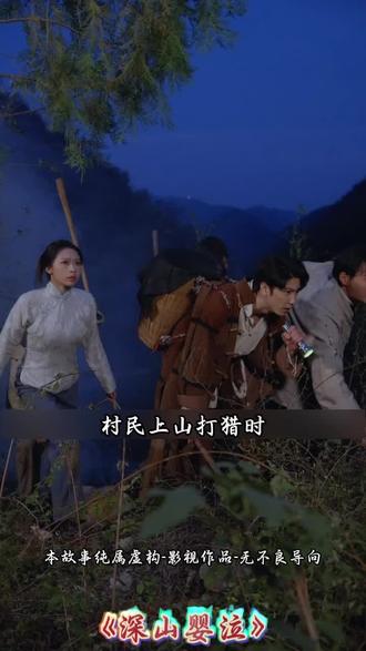 传说中恶婴谷的诡异进去过的人都活不过七天#悬疑 #深山婴泣 #恶婴传说