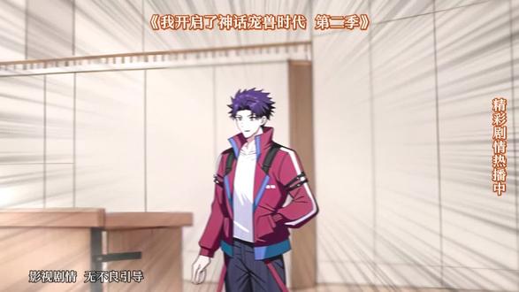 【高分爽剧】这部短剧有毒,熬夜看完,一个字爽! #我开启了神话宠兽时代后续 #我开启了神话宠兽时代片段 #男频 #爽文 #逆袭 别人觉醒御兽天赋靠天赋,陆宇靠系统觉醒SSS级逆天天赋!曾经无法契约宠兽被百般嘲笑,如今他培育出各种逆天变异宠兽,开起震惊世界的宠兽店。从被看不起的黑店老板,到撼动整个御兽界的传奇,他打破资源垄断,让普通人也能拥有神话宠兽,深挖远古文明秘辛,最终开创人人皆可成龙的御兽神话时代!