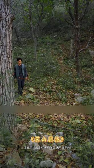 恶婴谷难道真的暗藏的有什么东西吗?#悬疑 #深山婴泣