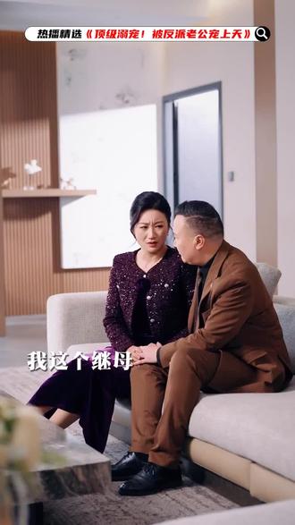 一眼沦陷万年情,裴珩爱意毫无缘由却深 * #顶级溺宠被反派老公宠上天 #天桥短剧推荐