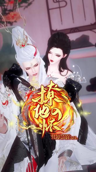 撩他入怀07:很好,本王会让你后悔的 #逆水寒手游