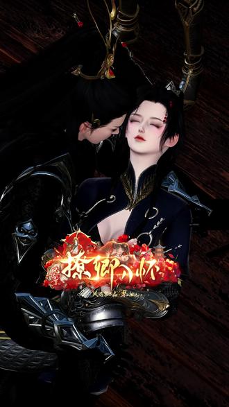 撩卿入怀: 第12集 #逆水寒手游 #短剧 #漫剧