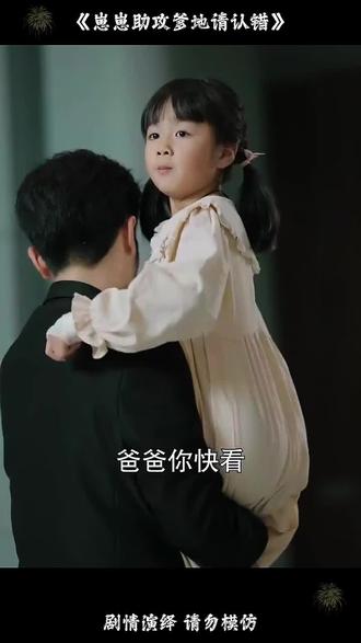 07255 天降双宝,总裁爹地宠妻超给力 - 1 #崽崽助攻爹地请认错 #短剧推荐 #因为一个片段看了整部剧 #热门短剧 #短剧来了