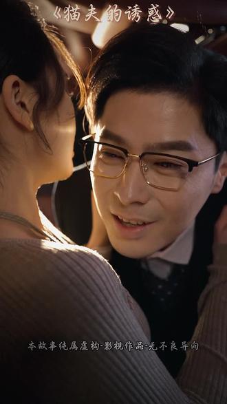 卖鱼女嫁入豪门,丈夫竟是猫妖#猫夫的诱惑 #悬疑 #猫夫