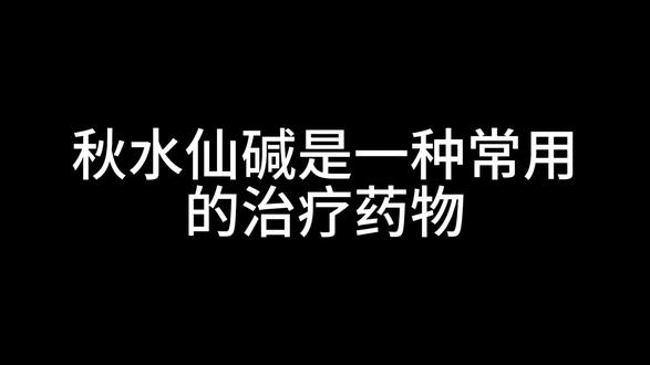 痛风的秋水仙碱的应用 #痛风 #秋水仙碱 #高尿酸 #疼痛 #健康科普