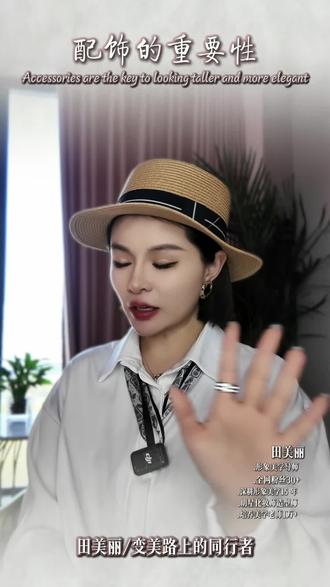 女神节显高显气质的穿搭技巧 #女神节穿搭 #显高显气质穿搭 #女神节变美攻略 #春季氛围感穿搭 #形象美学干货