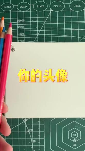 你的头像 我来画~~ 葱粉专辑第13期| #给粉丝画头像 #1000粉丝计划 #抖音流量扶持#我要上热门 #蜜雪冰城