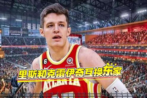 杜普.里斯和克雷伊奇互换东家 昨天夜里,开拓者终于出手,开拓者将里斯+2次轮送至老鹰 换回克雷伊奇!由于里斯赛季报销,很大概率被老鹰裁掉,也许明年就会出现在CBA赛场了。关于克雷伊奇,大家肯定对这个球员还不熟悉,我来给大家介绍一下,2000年06月19号,维特.克雷伊奇出生在捷克,身高202cm,体重88kg,打双能卫,早年他在西班牙联赛历练,是萨拉戈萨队史第二年轻登场的球员,欧青赛表现亮眼,被视作捷克下一代核心控卫,在2020年二轮37顺位被雷霆摘下!
- 2022-2从雷霆交易至老鹰(换Harkless+选秀权);赛季仅29场5.7分钟,1.2分0.9板;2023-08被裁
- 2023-24:签双向合同;赛季25场17.5分钟,5.9分2.6板1.8助,三分38.5%;2024-07转正
- 2024-25:57场10次首发,场均21.5分钟7.3分2.4板1.6助,三分41.3%(联盟前20)- 2025-26(至2.2交易前):46场6次首发,场均23.9分钟9.0分2.1板1.5助,三分42.3%(联盟第20),场均2.2记三分;2026年2月2号被交易至开拓者
- 投射:接球三分44.6%(2025-26,≥100次出手排第16),优质空间型侧翼
- 合同:2024-27(3年),2025-26年薪217万,性价比高
#开拓者 #杨瀚森 #里斯 #克雷伊奇