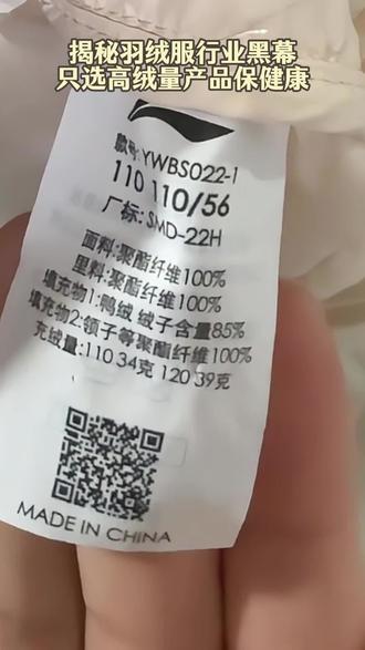 揭秘羽绒服行业黑幕,只选高绒量产品保健康 #羽绒服 #假羽绒服 #行业大揭秘 #洗衣店