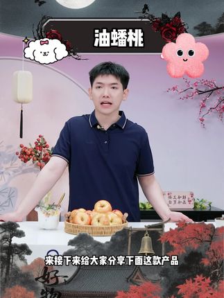 山东彩虹油蟠桃软硬两吃 #皮薄多汁 #桃子 #水果 #香甜 #好物分享