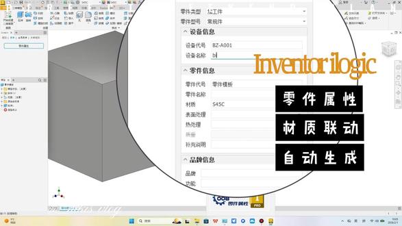 Inventor ilogic 零件属性模板 材料联动表单 Inventor ilogic 规则 材质联动 零件属性表单
表面处理与热处理会随着材质的变更而变更零件颜色也会发生改变#inventor#ilogic#零件属性表单