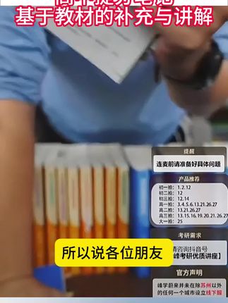 提分笔记,详细步骤教孩子运用知识解题! #高效学习 #提分秘籍 #高考