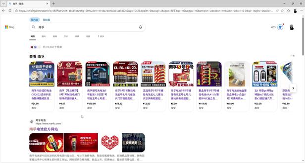 这咋一股苹果味儿#苹果 #国产 #南孚电池 #科技