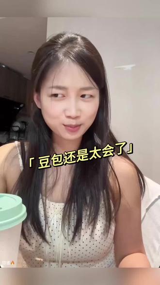 跟豆包聊天太有意思了哈哈哈哈 #豆包 #甜蛋 #直播录屏分享