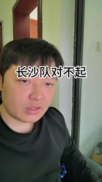 什么?长沙队反派洗白了?#湘超 #长沙