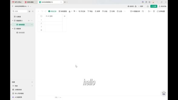 多维表格双向关联字段 #多维表格 #多维表格教程