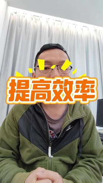 今天我给你分享两个方法,提高你和豆包的一个对话效率 #当我让豆包用一句话击溃我 #科技下一站 #人工智能 #AI #思维提升