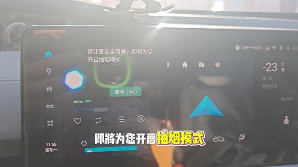 关闭抽烟检测 #长安汽车 #univ