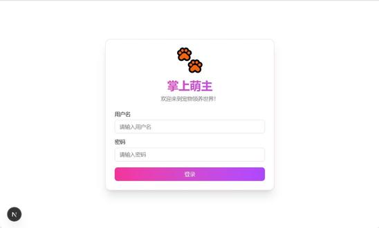 课堂纪律不用愁?电子宠物游戏“掌上萌主”让学生主动学习😭 老师用这个电子宠物游戏创建班级,学生领养宠物后得靠完成任务赚积分换食物喂养,一天不喂就饿死,满级就能领礼包,课堂纪律直接起飞!
#老师的福音 #课堂管理神器 #电子宠物 #教学工具 #上课必备