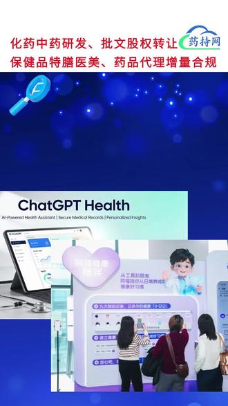 蚂蚁阿福月活3000万迎战ChatGPT #蚂蚁阿福 #ChatGPT#人工智能 #OpenAI @第一财经 @看看新闻Knews @澎湃新闻 @凤凰卫视
