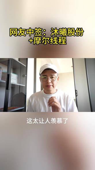 我是不是贪了? #财经 #股市 #金融 #认知