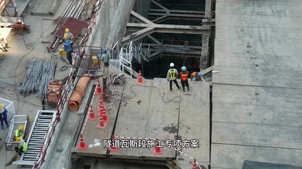 隧道瓦斯段施工专项方案 #公路工程施工 #隧道工程施工 #专项施工方案 #隧道施工知识学习