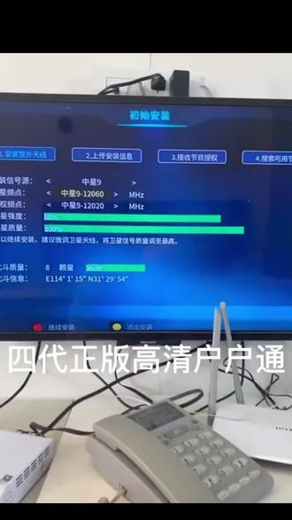 11月21日 #户户通接收机