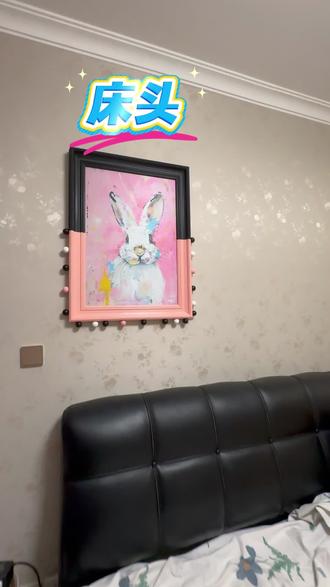 想让墙面瞬间摆脱单调? 这幅装饰画就是答案!艺术感十足的兔子主题,撞色画框+立体珠饰打破常规,色彩与线条的碰撞赋予空间灵动活力。搭配浅花壁纸、黑色床头,冷暖色调平衡,柔硬质感交融,既提升视觉焦点,又通过风格呼应营造出精致且富有层次的空间美学,让墙面从“背景”变为艺术感的延伸。#装饰画 #软装 #设计 #艺术 #美学