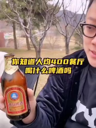 人均300-400以上的餐厅喝什么啤酒 青岛啤酒小棕瓶296ml*24瓶 #青岛啤酒 #精酿啤酒 #青岛啤酒小棕金 #青岛小棕瓶 #青岛啤酒官方正品