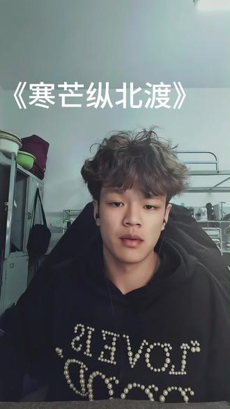 黑吉辽蒙在东北,小伙立正姑娘美 #另类喊麦 #寒芒纵北渡