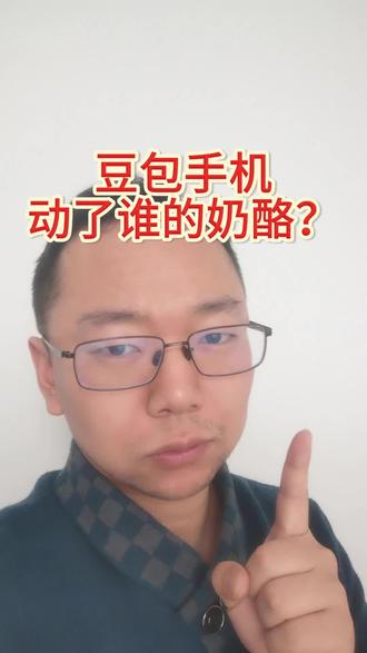 豆包手机动了谁的奶酪? #豆包手机 #言井AI赋能