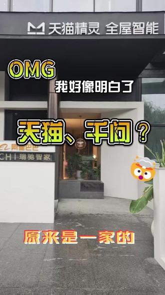 千问=天猫精灵全屋智能? 天猫精灵全屋智能是阿里巴巴千问AI硬件事业部下的,未来国内大部分车厂都会接入千问,现在已经有理想,长安,长城,吉利,比亚迪,东风,一汽,广汽,上汽等在车机里接入千问。我们可以在车里就可以控制智能家居,还有现在最火的千问AI眼镜也可以控制智能家居,你可以不用,但是你不能没有,千问呢就是这么牛!!!
#智能家居 #千问 #灯光设计 #装修设计 #大平层