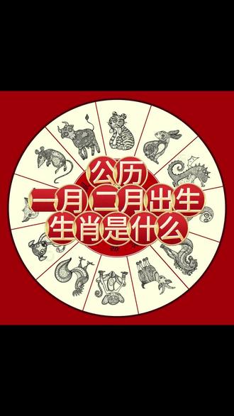 干支纪年的年份划分常识 #生肖 #生肖文化 #属马 #立春 #2026年