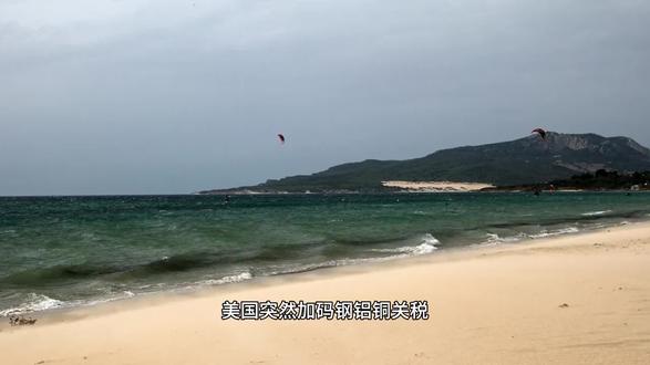 4月7日 美国又加关税!金属市场怎么变?#美国又加关税