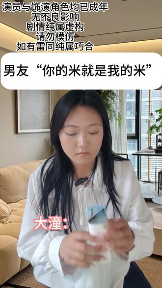 大家一定要退退退 #澄清 #相亲对象
